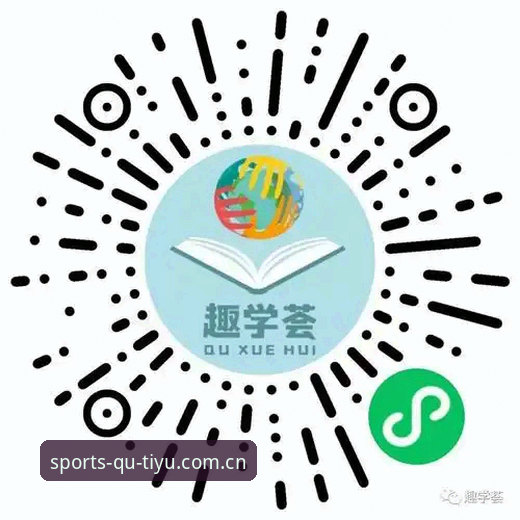 趣体育最新版下载的5个核心升级点：从界面到数据的全面体验提升